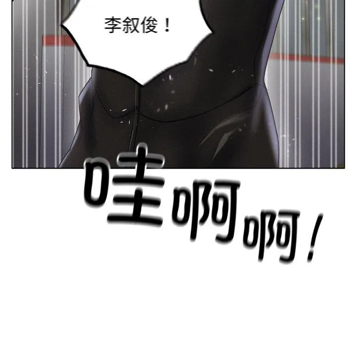 冰上恋人 - 第57話 - page 173