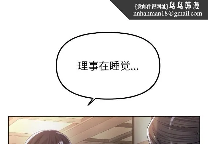 冰上恋人 - 第52話 - page 1