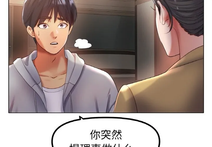 冰上恋人 - 第52話 - page 2