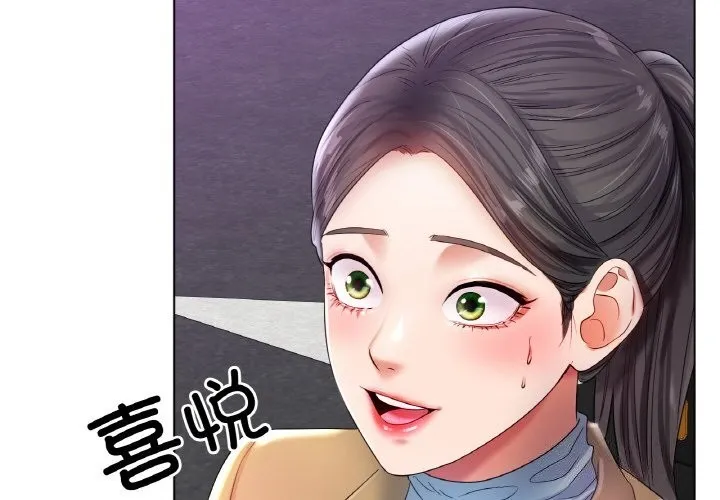 冰上恋人 - 第52話 - page 4