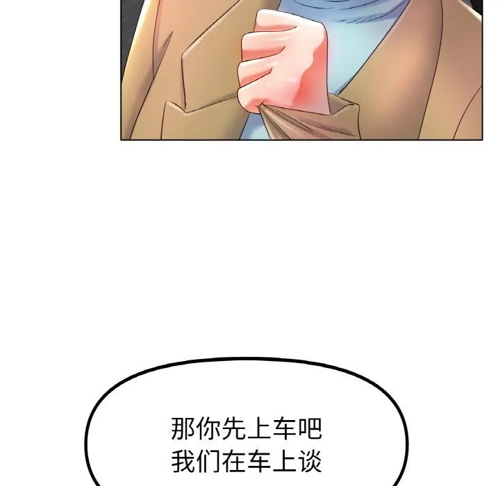 冰上恋人 - 第52話 - page 5