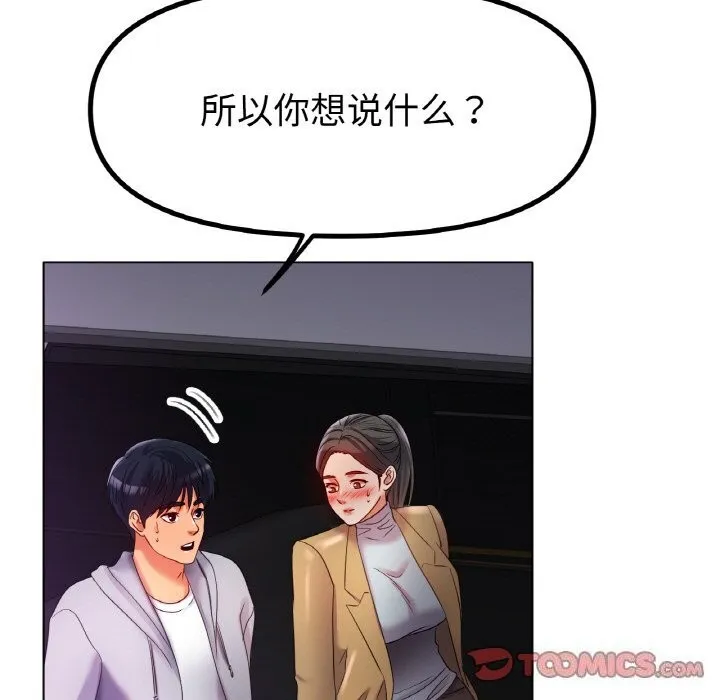 冰上恋人 - 第52話 - page 15