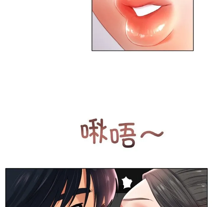 冰上恋人 - 第52話 - page 17
