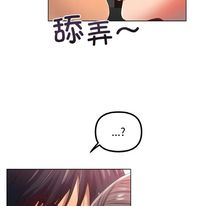 冰上恋人 - 第52話 - page 20
