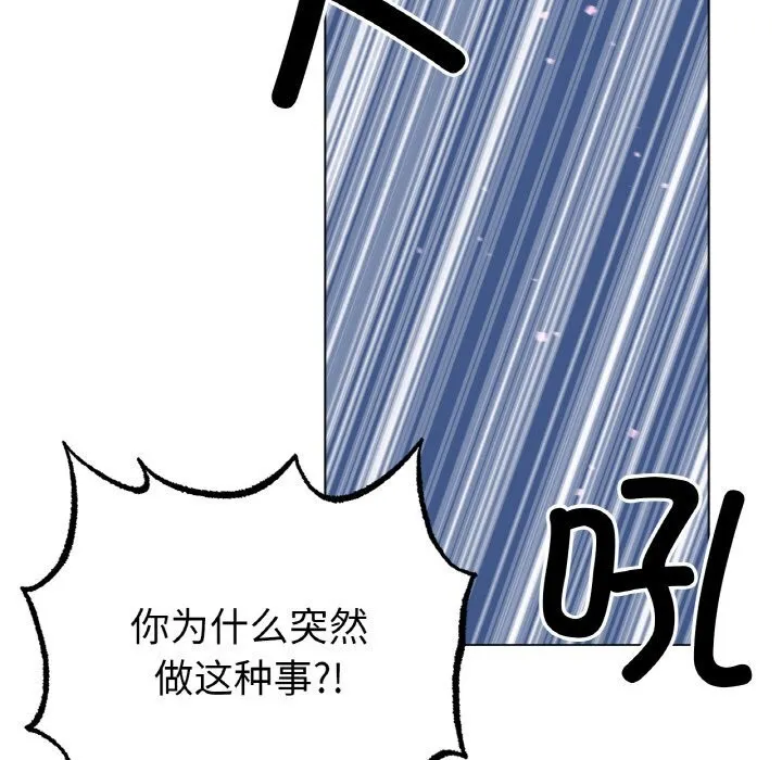 冰上恋人 - 第52話 - page 22