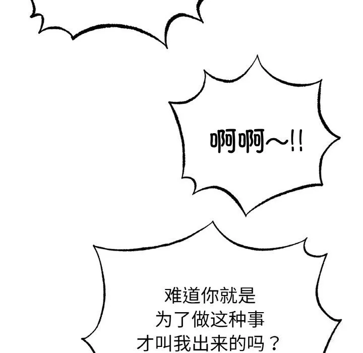 冰上恋人 - 第52話 - page 23