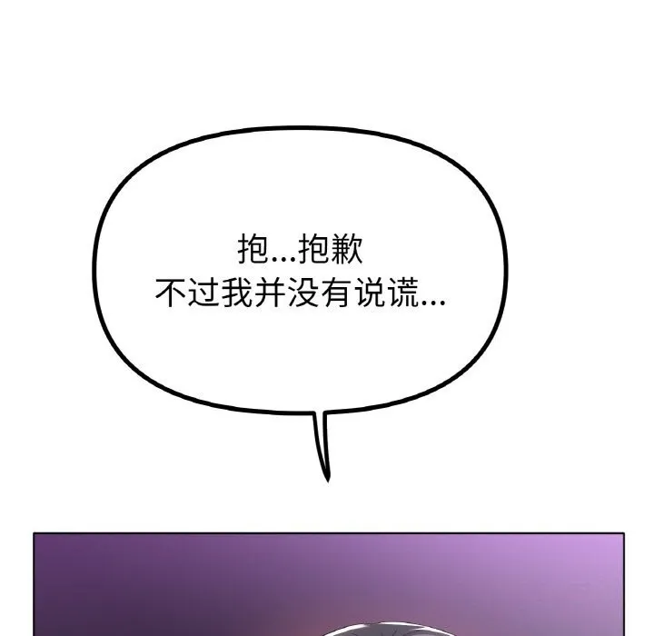 冰上恋人 - 第52話 - page 26