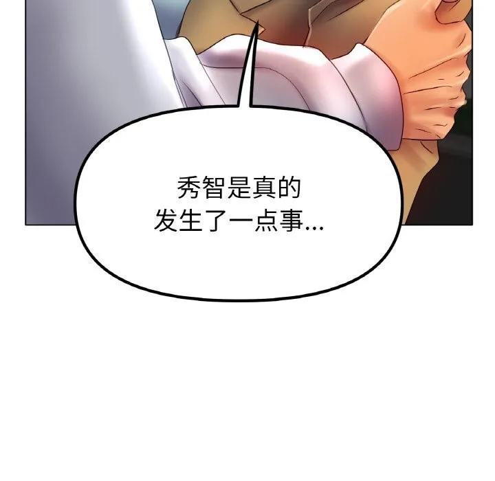 冰上恋人 - 第52話 - page 28