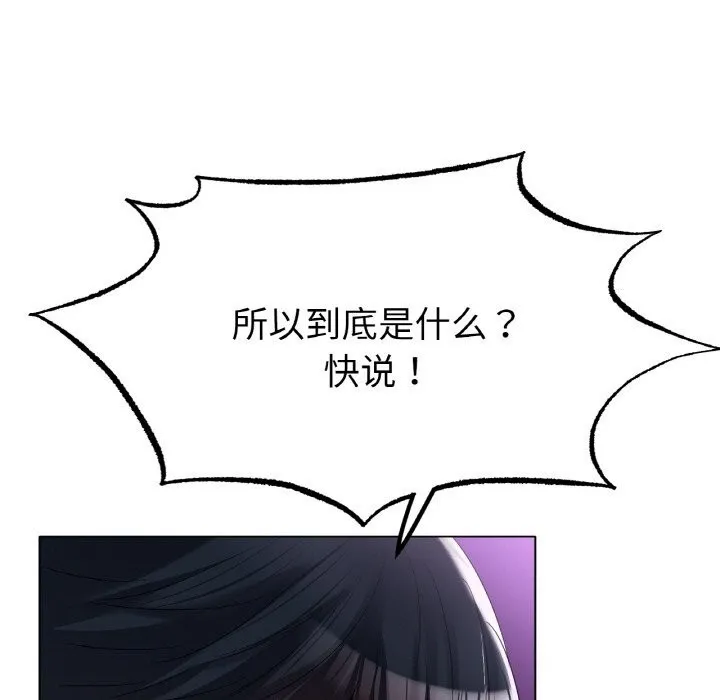 冰上恋人 - 第52話 - page 29