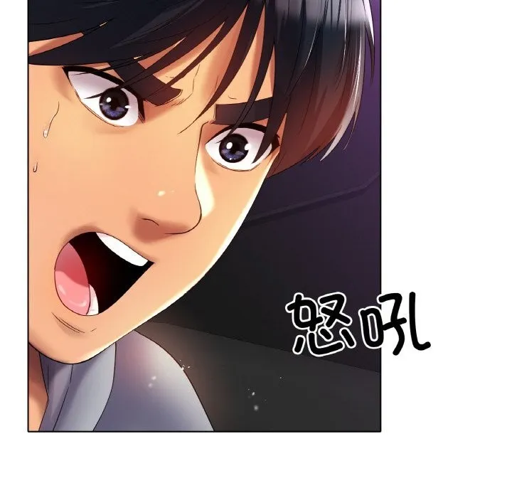 冰上恋人 - 第52話 - page 30