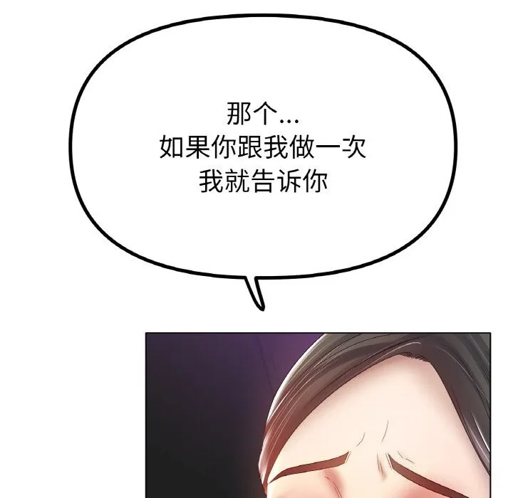 冰上恋人 - 第52話 - page 31