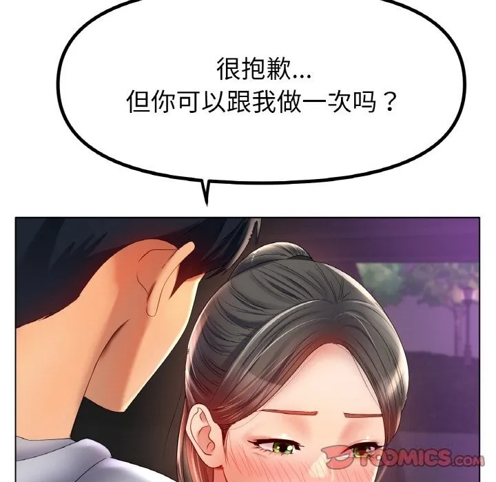 冰上恋人 - 第52話 - page 33