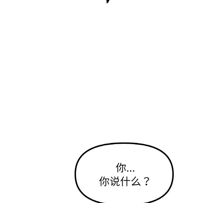 冰上恋人 - 第52話 - page 36