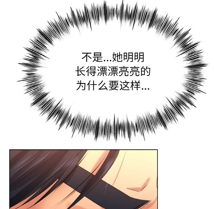 冰上恋人 - 第52話 - page 40