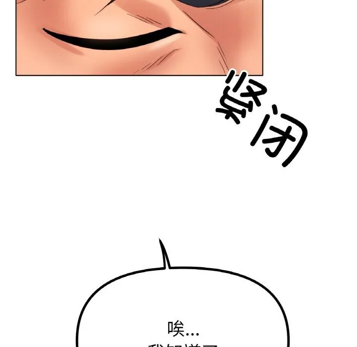 冰上恋人 - 第52話 - page 41