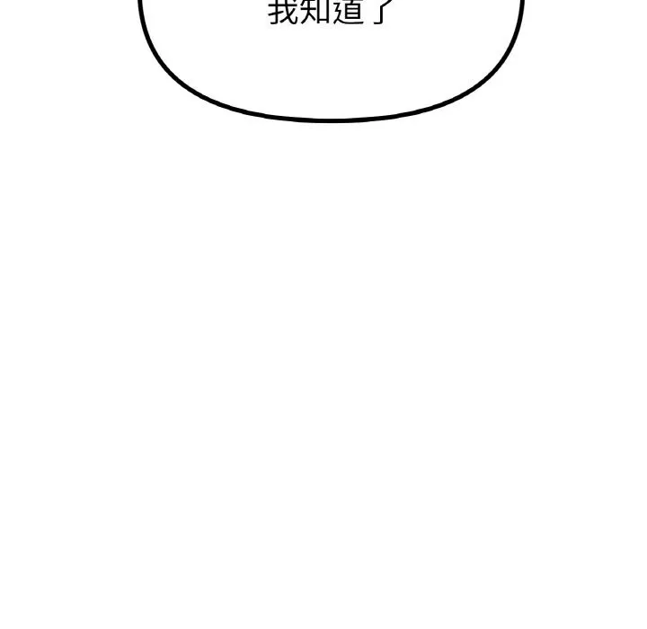 冰上恋人 - 第52話 - page 42