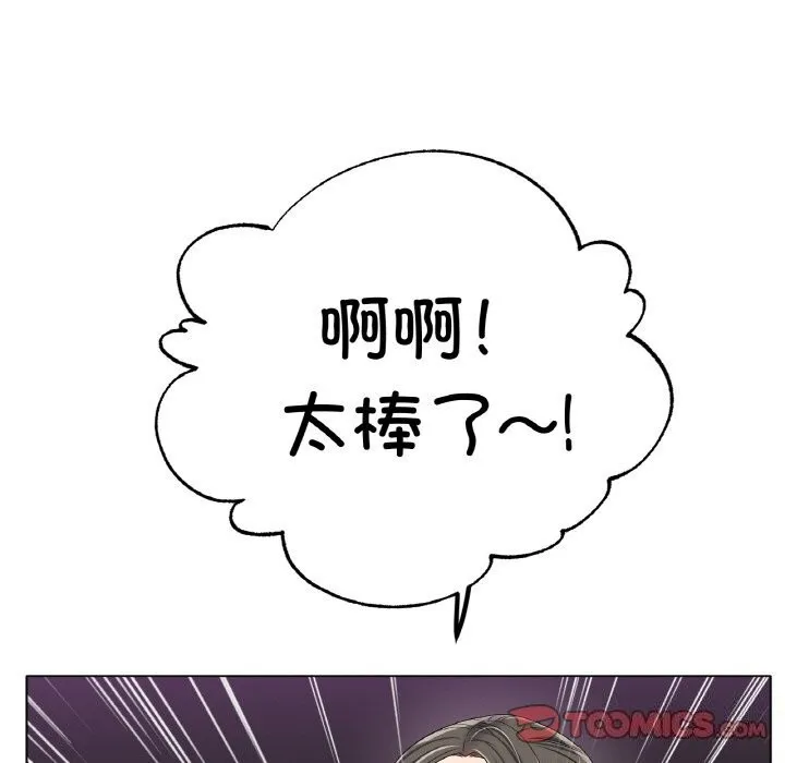 冰上恋人 - 第52話 - page 45