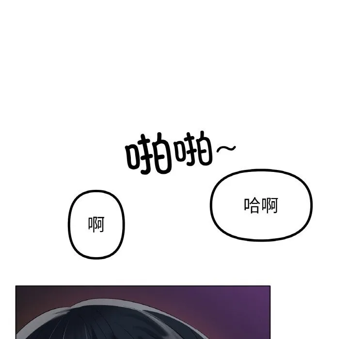 冰上恋人 - 第52話 - page 50