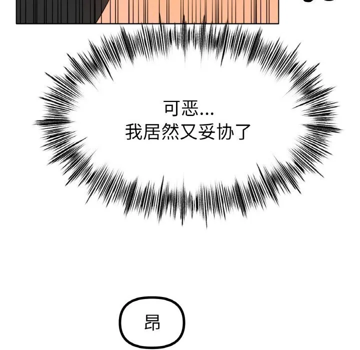 冰上恋人 - 第52話 - page 52