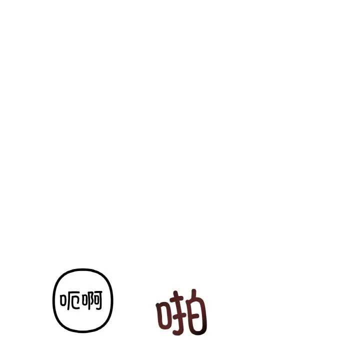 冰上恋人 - 第52話 - page 53