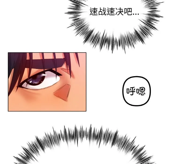 冰上恋人 - 第52話 - page 56