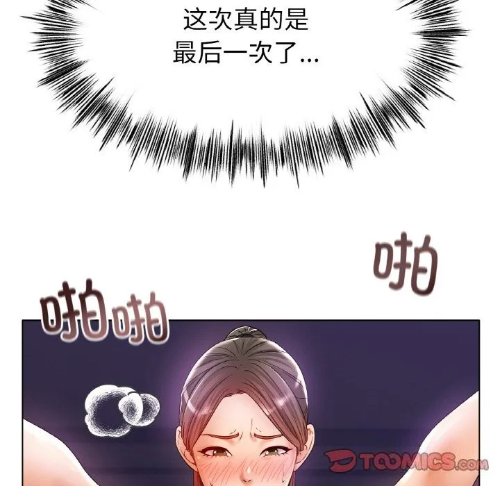 冰上恋人 - 第52話 - page 57