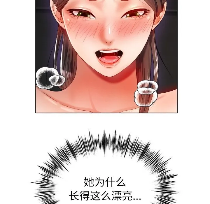 冰上恋人 - 第52話 - page 61