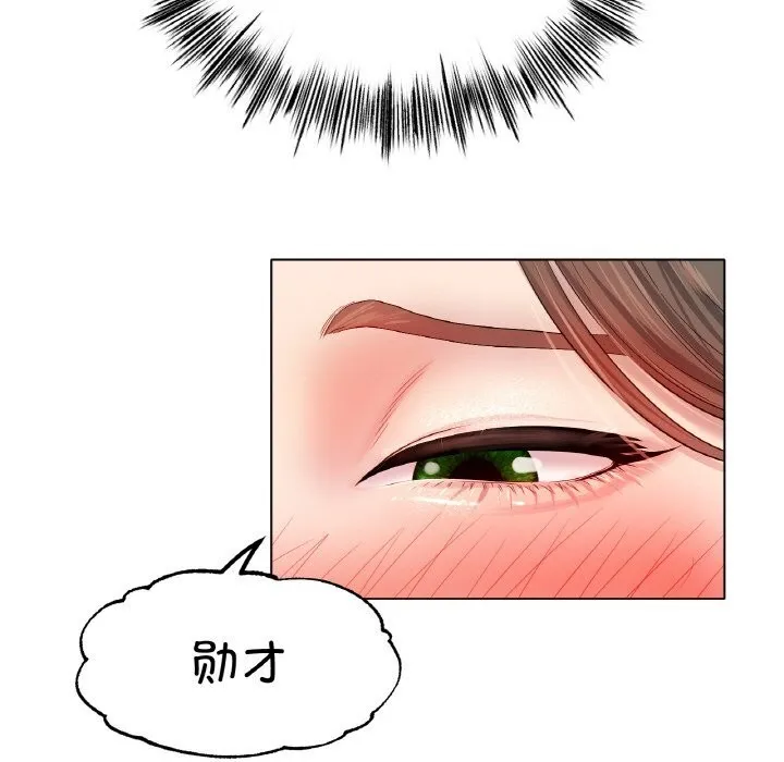 冰上恋人 - 第52話 - page 62