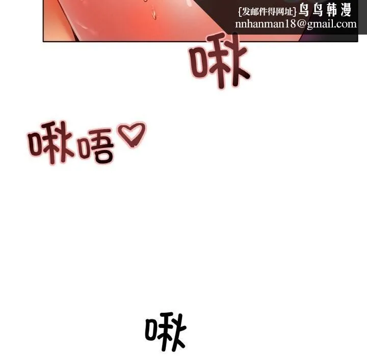 冰上恋人 - 第52話 - page 70