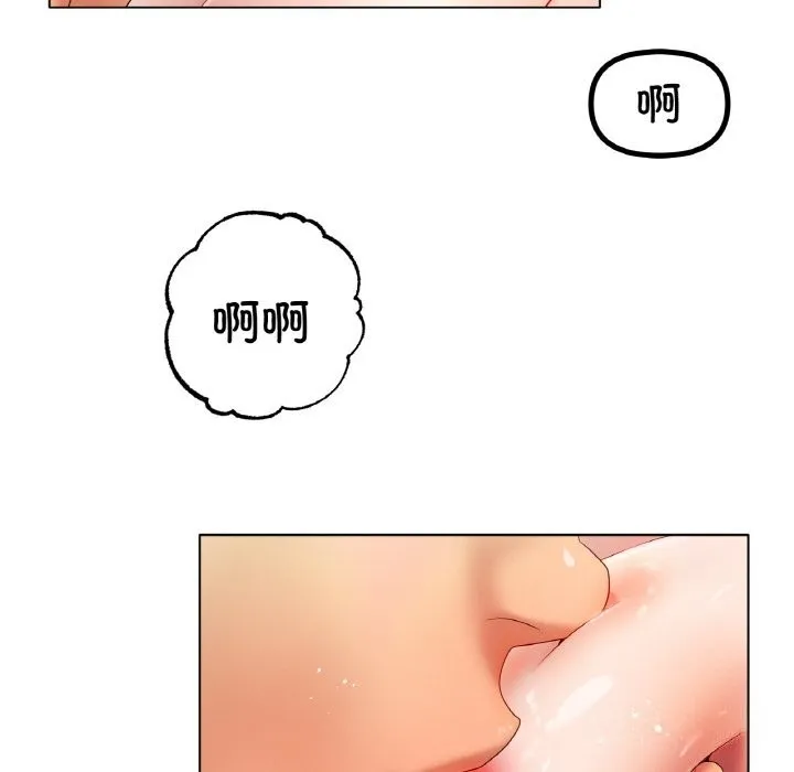冰上恋人 - 第52話 - page 74