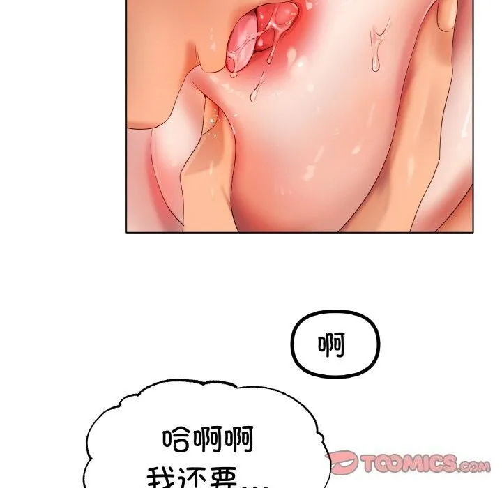 冰上恋人 - 第52話 - page 75