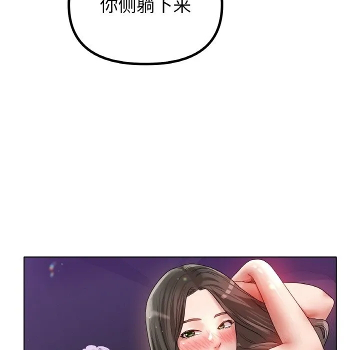冰上恋人 - 第52話 - page 79