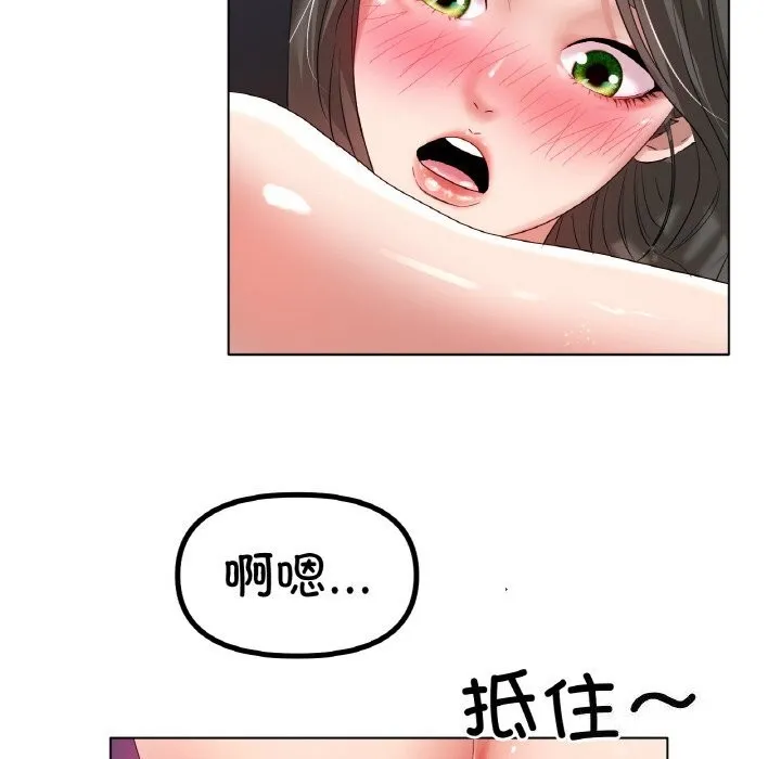 冰上恋人 - 第52話 - page 84