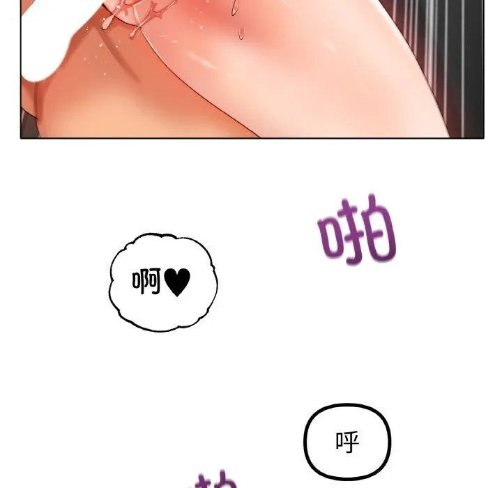 冰上恋人 - 第52話 - page 92