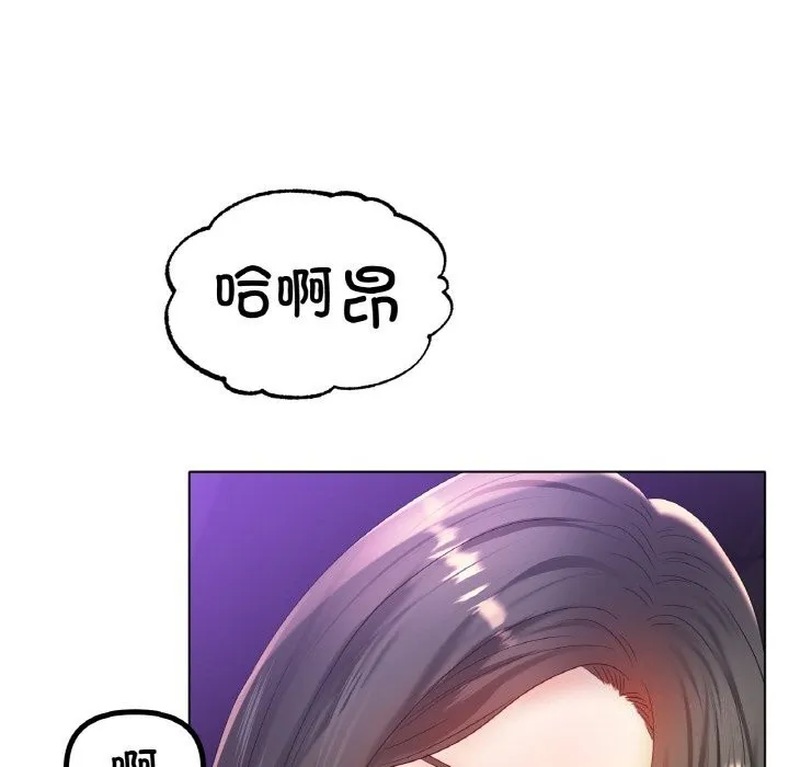 冰上恋人 - 第52話 - page 107