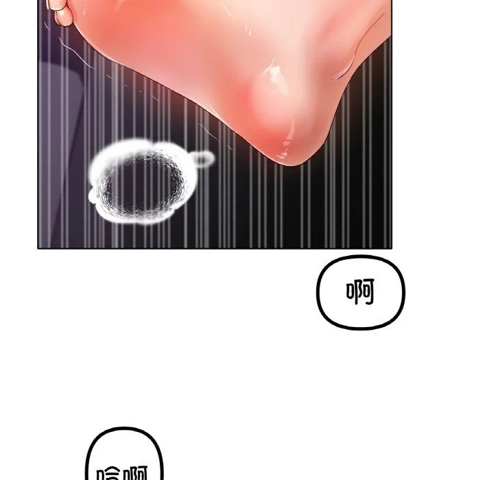 冰上恋人 - 第52話 - page 110
