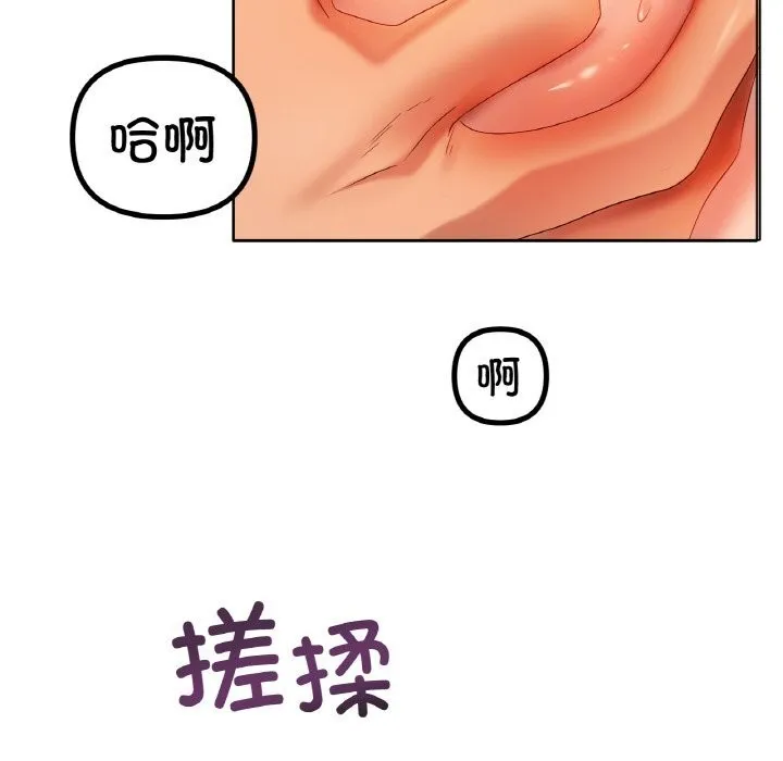 冰上恋人 - 第52話 - page 114