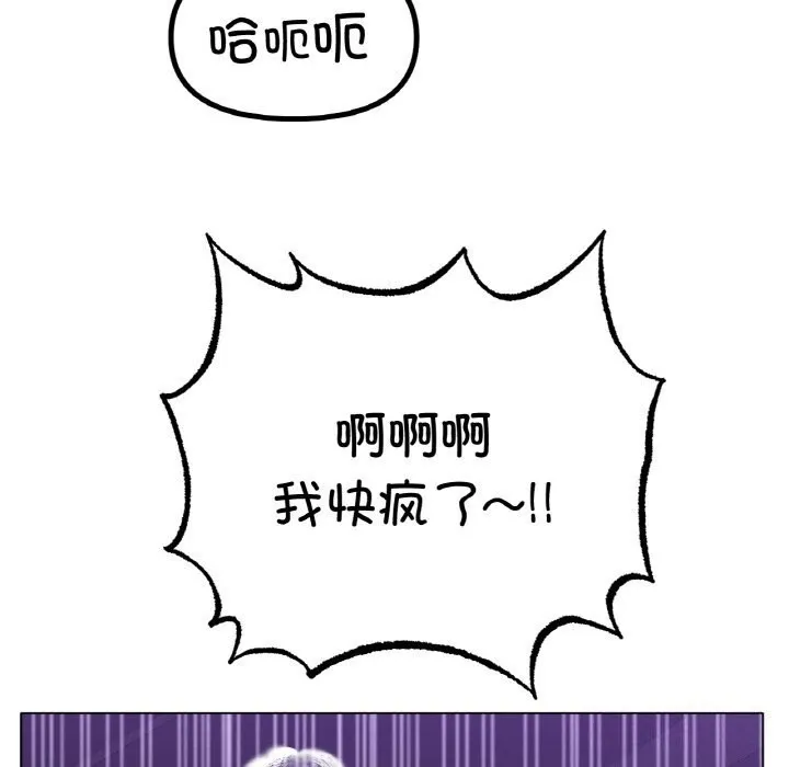 冰上恋人 - 第52話 - page 116