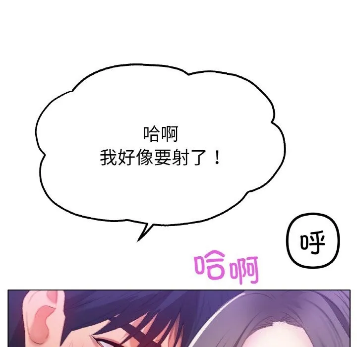 冰上恋人 - 第52話 - page 119