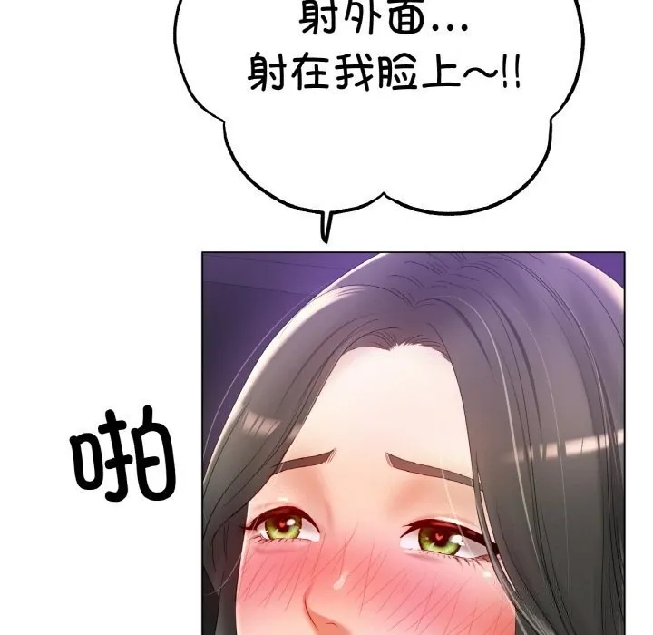 冰上恋人 - 第52話 - page 121