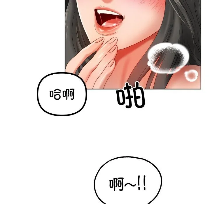 冰上恋人 - 第52話 - page 122