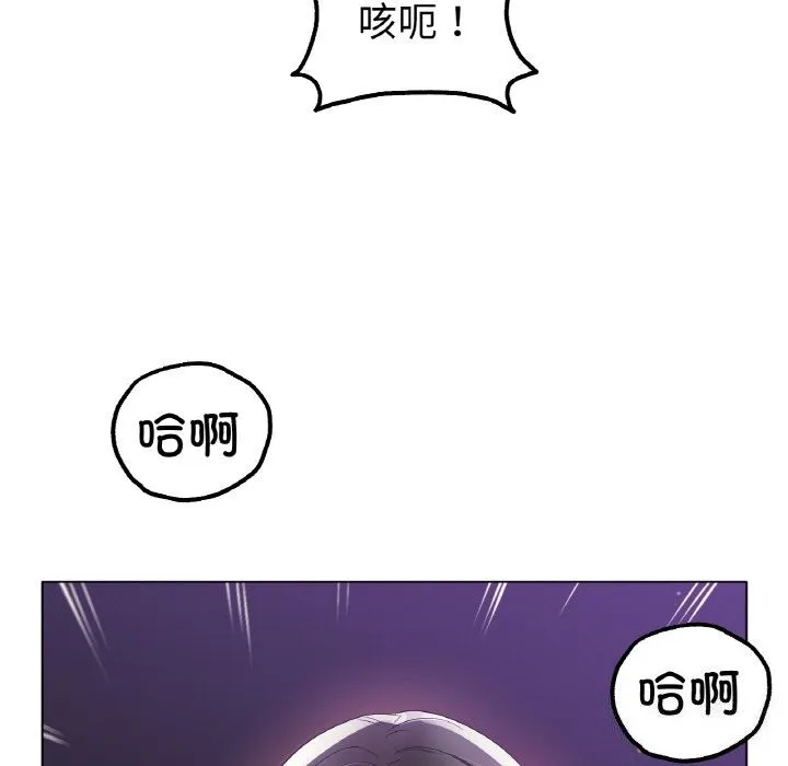冰上恋人 - 第52話 - page 124