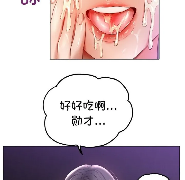 冰上恋人 - 第52話 - page 127