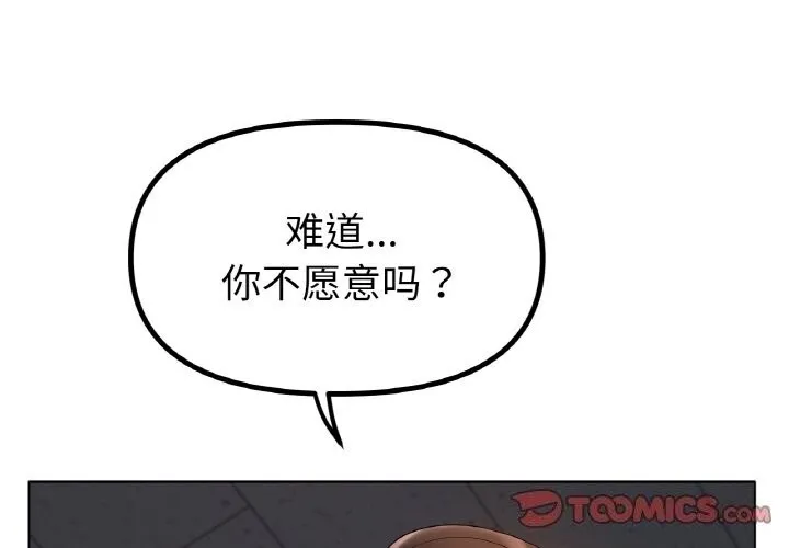 冰上恋人 - 第60話 - page 3