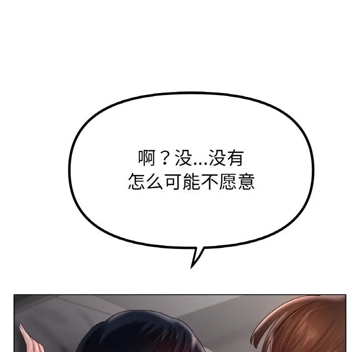 冰上恋人 - 第60話 - page 5