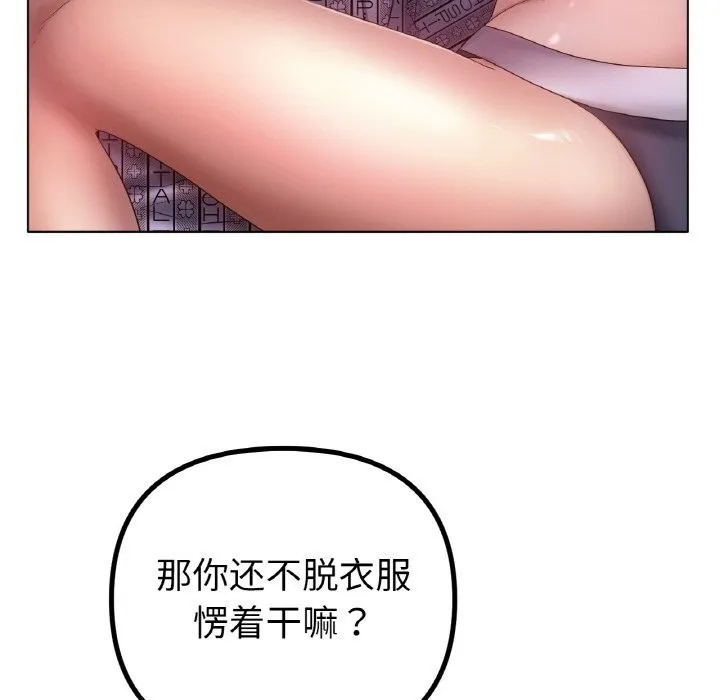 冰上恋人 - 第60話 - page 7