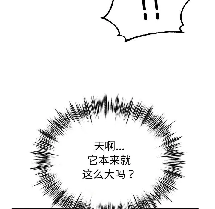 冰上恋人 - 第60話 - page 13
