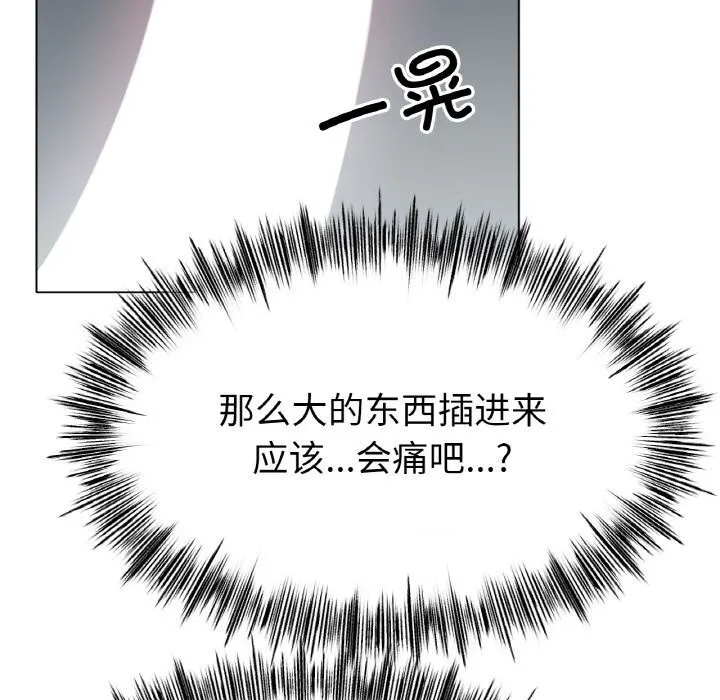 冰上恋人 - 第60話 - page 17