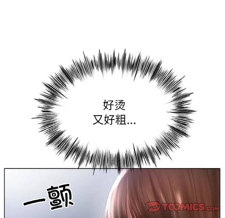 冰上恋人 - 第60話 - page 21
