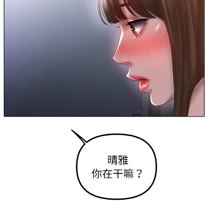 冰上恋人 - 第60話 - page 22